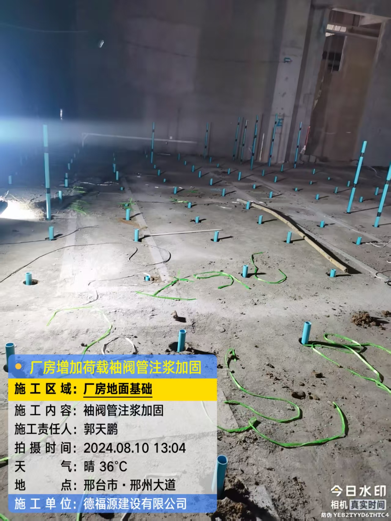 浮梁袖阀管注浆施工